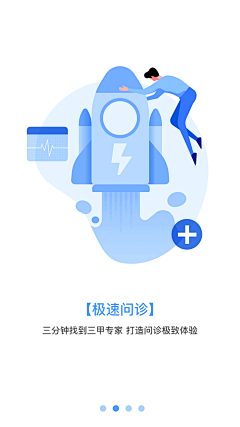 suniliy采集到app 引导页