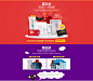 双十一购物攻略 - 原创设计作品展示 - 黄蜂网woofeng.cn