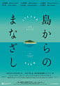 Hom·干货分享丨日本展览海报招贴设计