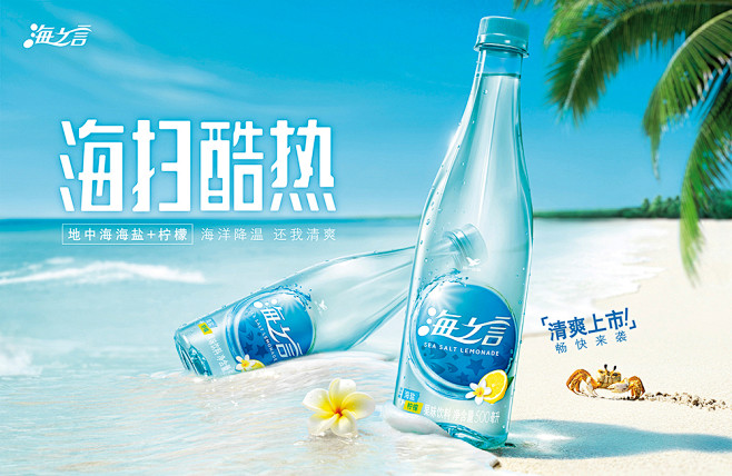 海之言 : Liquid  Bevera...