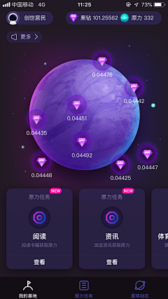 tonyCM采集到APP UI