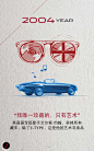 捷豹80年，与传奇相驭手机互动营销活动，来源自黄蜂网http://woofeng.cn/