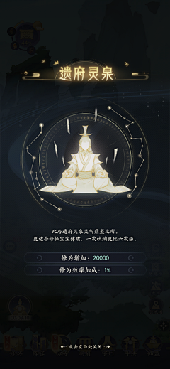 ◇◆╮M采集到UI_游戏_结算