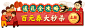 1月10号年货节猫客大button-1125x360(1)