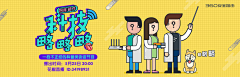 错误-昵称已经存在采集到学校banner