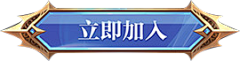 壹贰叁111采集到游戏按钮