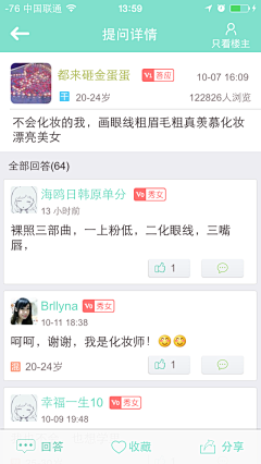 Sylvia冰小泡泡儿采集到App问答UI范例