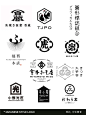 设计分享|日式LOGO标志的字形、图形设计组合