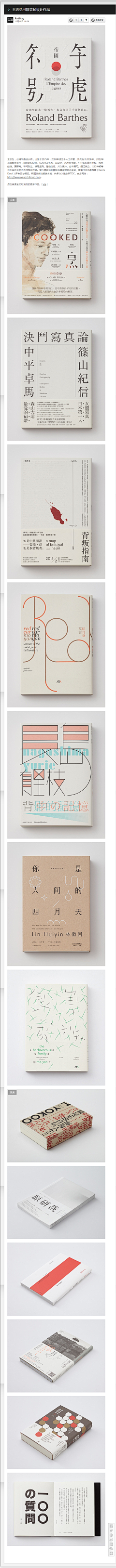 EAD_Studio采集到Graphic-书籍装帧