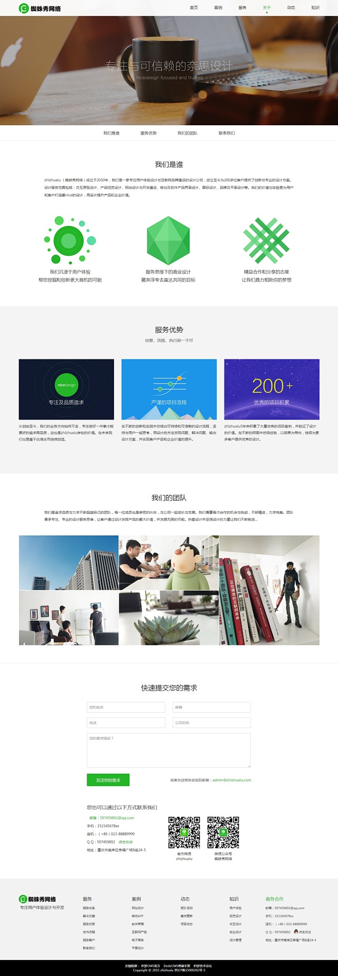 web13—关于我们 #色彩# #排版#...