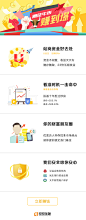 u活宝产品介绍页面#理财# #金融# #app# #banner# #UI# #APP# 活动页面#