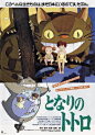 【 龙猫 となりのトトロ 1988】
宫崎骏 Hayao Miyazaki
#电影# #电影截图# #电影海报# #电影剧照#