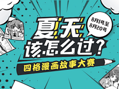 纠结的寥寥采集到banner