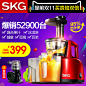 SKG 1345家用榨汁机 多功能电动慢速原汁机 婴儿水果汁机豆浆机