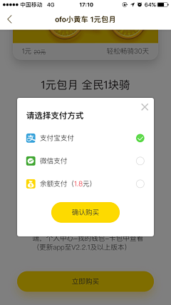 CCDesigning采集到App 弹窗