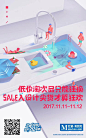 这个年头，DISS也要讲究基本法<br/>Brand：红星美凯龙<br/>Agency：treedom 