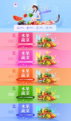 疾0如0风采集到banner【水果/蔬菜】