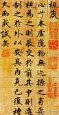 【書法1457】明 沈度 《楷書四箴頁》 —— 紙本，楷書，29 X 14.5 釐米，現藏故宮博物院。