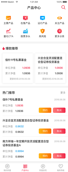 Tingting_now采集到UI_首页