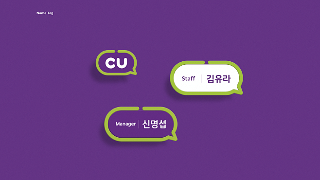 CU Brand