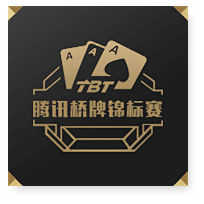 腾讯棋牌年度盛典2016 - 腾讯棋牌