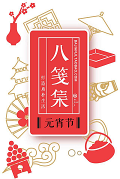 猫路晚上不吃饭采集到banner（图形）