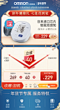 欧姆龙电子血压计高精准高血压测压仪全自动血压测量仪家用老人-tmall.com天猫