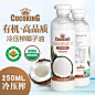 菲律宾进口Cocoking椰冠椰子油 天然冷榨有机护肤食用油250ml