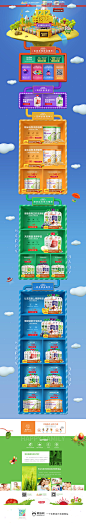 禧贝母婴用品儿童玩具童装淘宝双12来了 1212品牌盛典 双十二预售天猫首页专题页面设计 来源自黄蜂网http://woofeng.cn/