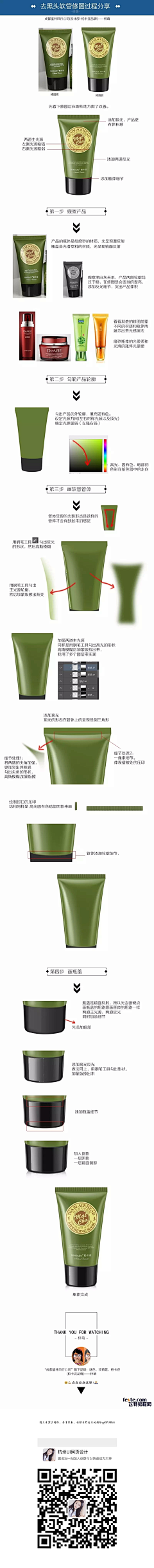 修炼千年的豆芽精采集到教程