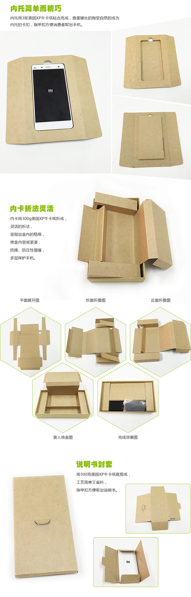 小米4手机包装盒3