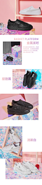 PUMA彪马官方 女子厚底休闲鞋 Basket Platform Metal 367850-tmall.com天猫