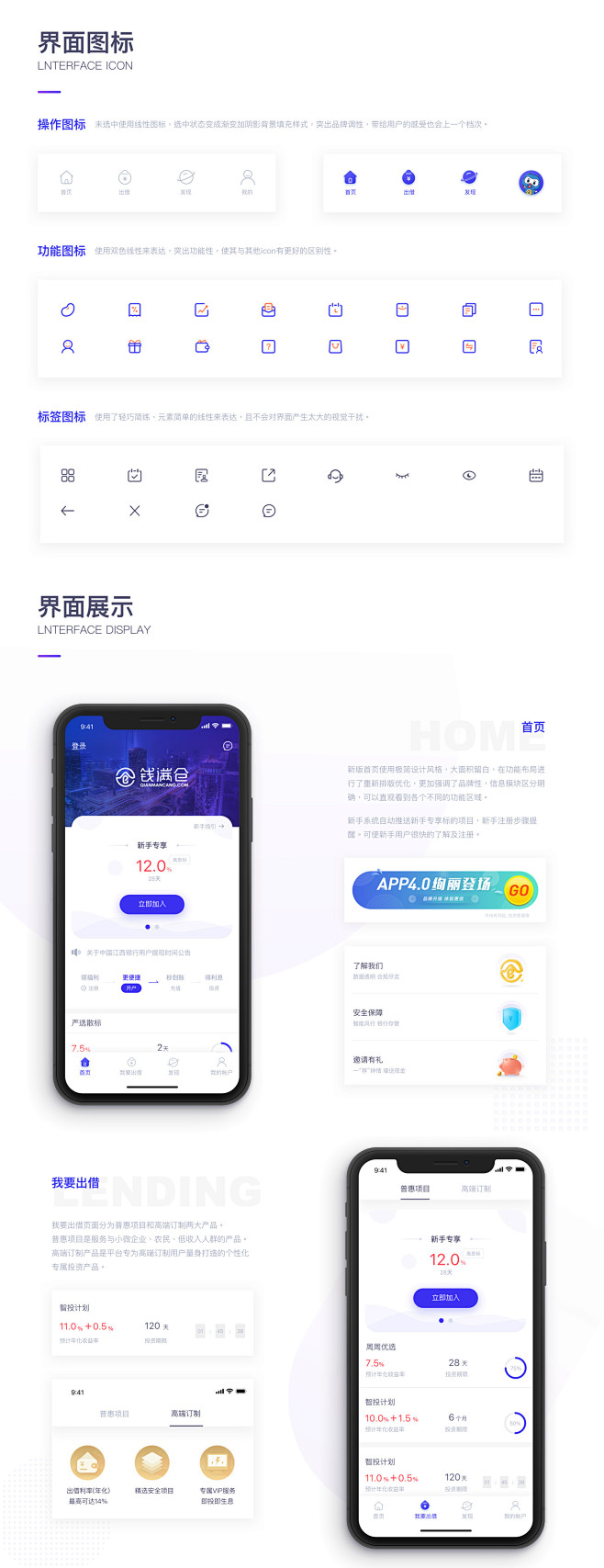 #UI# #主页面# #界面# #ico...