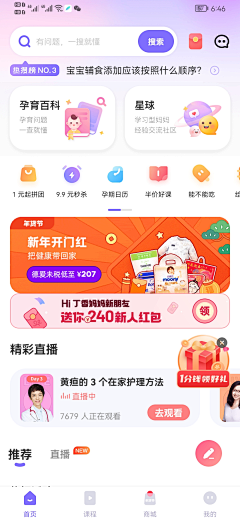 DD小狮采集到App