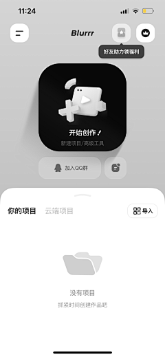 晒晒小鱼干采集到UI-手机端