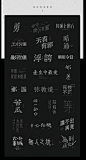 我的粤语歌单（推荐）平面字体字形多少_ - 原创作品 -   (32)