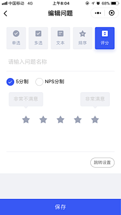 man！采集到小程序/APP