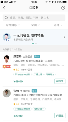 爱吃肉的饭爷采集到app-设计页