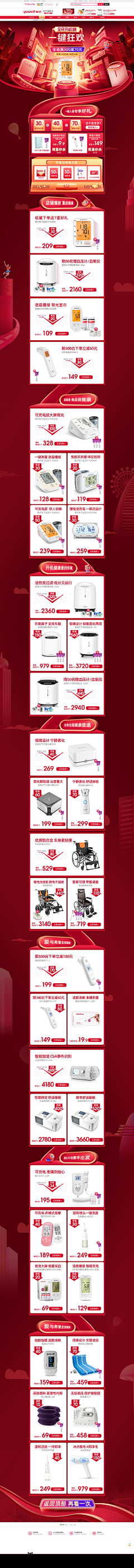 设计52100采集到PC端(Web)_专题活动页