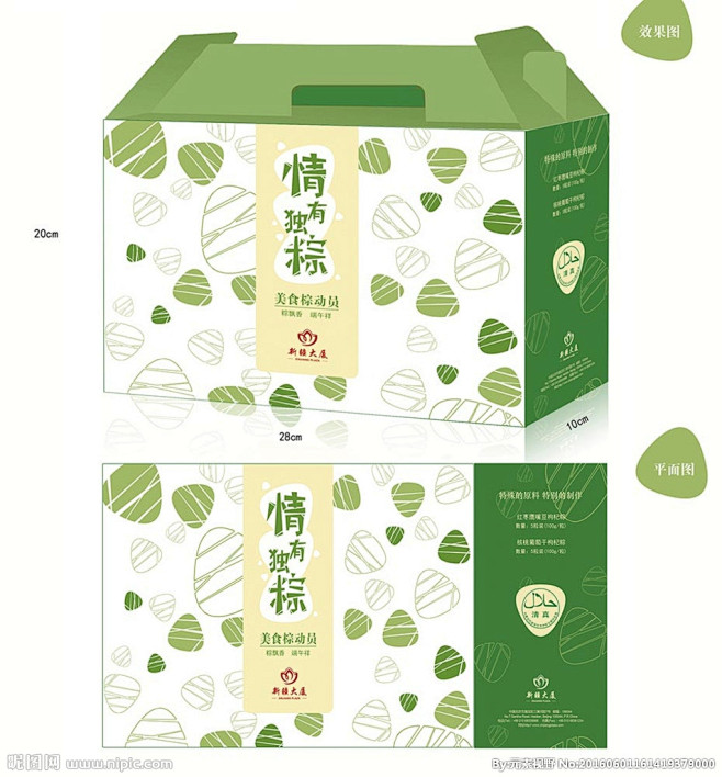 2016端午粽子包装盒