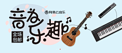 Jessie玥采集到BANNER