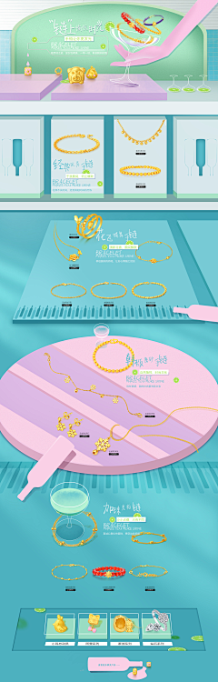 咸蛋温柔采集到网页设计【珠宝饰品&婚纱】