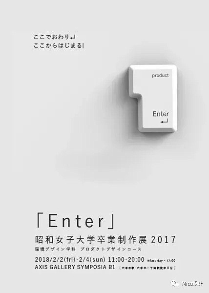 [米田/主动设计整理]2018日本毕业展...