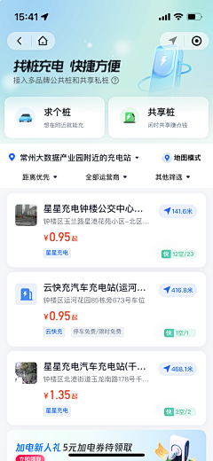 Albertsky采集到app_小程序