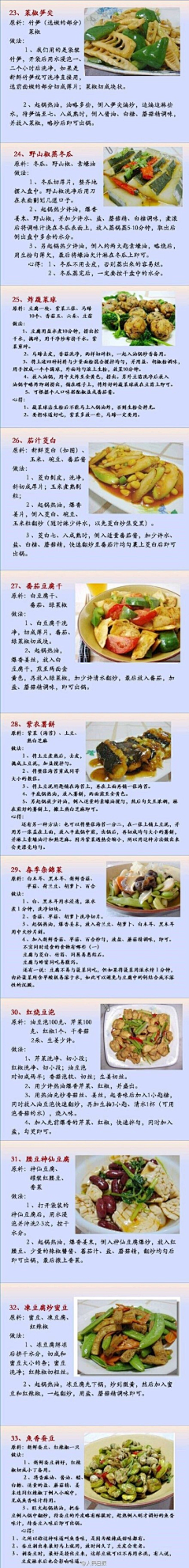 衽悻＇茹厮采集到美食图片-教程原料配比