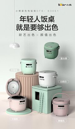 极简design采集到家用电器