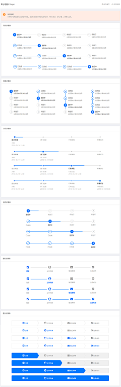 希饭君采集到UI组件