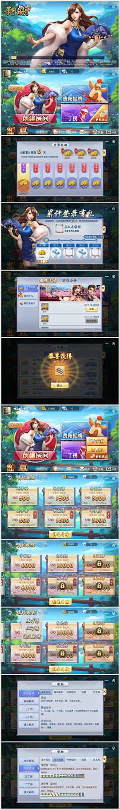 LL麟采集到【UI】棋牌