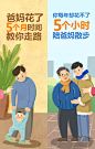 同程旅游亲情计算器微信海报推广H5插画 父母亲情 育儿