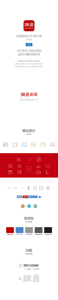 HeteA采集到app